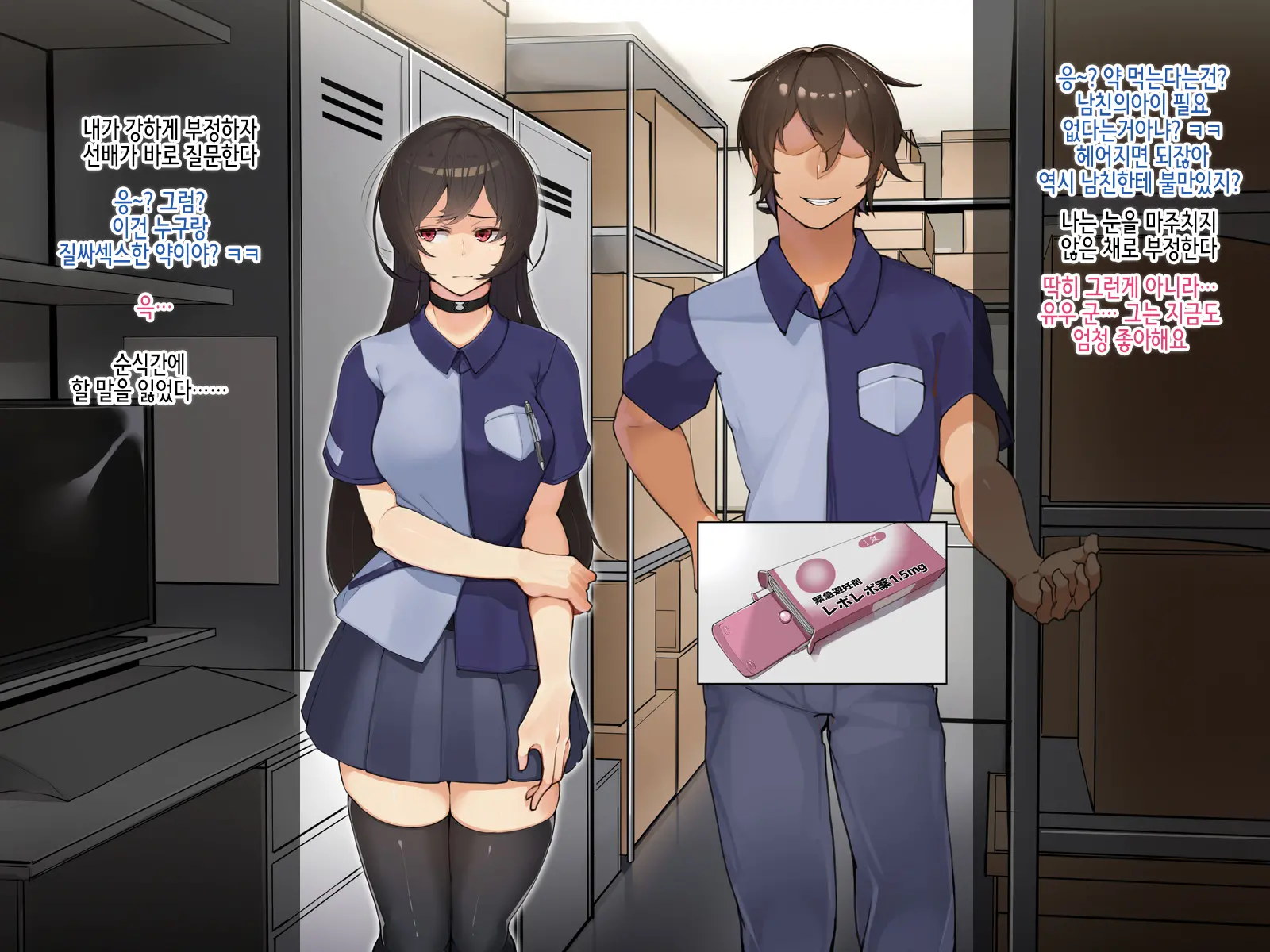 Muku Na Kanojo Ga SEX Chuudoku Ni Naru Process | 순진한 그녀가 섹스 중독이 되는 과정